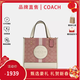 蔻馳（COACH）女包 DEMPSEY TOTE 女士時(shí)尚潮流單肩手提托特包送女生禮物 粉色拼色