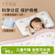 十月結晶兒童枕頭3-6歲午睡枕小學(xué)生寶寶護頸枕冷暖雙面京東自營(yíng)白