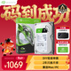 希捷（SEAGATE）臺式機硬盤(pán) 4TB 5400轉 256MB 機械硬盤(pán) SATA 希捷酷魚(yú)系列 電腦硬盤(pán) 3.5英寸