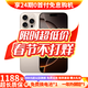 Apple iPhone16 Pro【24期免息】蘋(píng)果16pro 蘋(píng)果手機 雙卡雙待全網(wǎng)通 二手手機 沙漠金色鈦金屬【曬單有禮】 【99新】256G【3期免息+三年店保+豪華禮包】