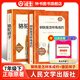 朝花夕拾/西游記/駱駝祥子/鋼鐵是怎樣煉成的/海底兩萬(wàn)里/邊城湘行散記白洋淀紀事獵人筆記鏡花緣原著(zhù)正版七年級上下冊課外讀物語(yǔ)文拓展閱讀叢書(shū) 世界名著(zhù)原著(zhù)人民文學(xué)出版社 【7下bi讀2本】駱駝祥子+鋼鐵