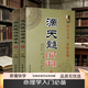 正版 滴天髓白話(huà)評注上下冊全2冊劉伯溫原著(zhù)白話(huà)易學(xué)基礎六爻精解滴天髓白話(huà)解讀圖解四柱子平真詮命理探原大全