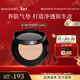 毛戈平魚(yú)子氣墊粉底液801白皙色14g替換芯遮瑕控油保濕持久BB霜新年禮物