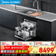 美的（Midea）【XH06Pro】集成水槽洗碗機一體式 大容量洗碗機 大單槽洗菜盆 分層洗瀑布水一級水效獨立烘干消毒 一體式集成水槽洗碗機