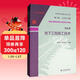 水利水電工程施工技術(shù)全書(shū) 第二卷 土石方工程 第四冊 地下工程施工技術(shù)