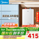 美的（Midea）新品8.3升儲水式小廚寶家用48升一級能效2000W電熱水器 防電墻 廚房熱水寶 國家補貼F8.3-20CB(ES)