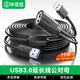 畢亞茲 USB3.0延長(cháng)線(xiàn) 工程級內置信號放大器芯片 公對母電腦U盤(pán)鼠標鍵盤(pán)打印機充電器加長(cháng)線(xiàn) 15米