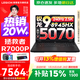聯(lián)想拯救者R7000P 2025補貼15%電競游戲筆記本電腦 9000系同款顯卡 十六核旗艦銳龍9 R9-8945HX 16G 1T 5070 標配丨國補 16英寸高刷 2.5K超清屏