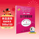 約翰·湯普森現代鋼琴教程1 大湯1 掃碼可付費選購配套音頻及視頻 上海音樂(lè )出版社  