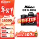 尼康（Nikon）Z5 Z6 Z7 Z6Ⅱ Z7Ⅱ Z8 Z9 ZF 二手全畫(huà)幅微單相機高清專(zhuān)業(yè)攝影照相機 99新 尼康Z8 單機身 標配【無(wú)內存卡等配件，套餐更劃算】