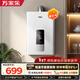 萬(wàn)家樂(lè )【恒溫王12DP1(F)·液化氣】12升精準控溫智能變升節能速熱防凍多重凈濾安防以舊換新燃氣熱水器