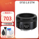 Canon/佳能 EF50mm F/1.8 STM小痰盂三代 定焦大光圈自動(dòng)對焦單反相機鏡頭 黑色（保稅倉發(fā)貨） 官方標配