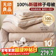 無(wú)印良品A類(lèi)100%新疆棉花被子 二合一子母被秋冬被芯棉被 厚10斤200*230cm
