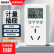 國際電工定時(shí)插座計量插座自動(dòng)通斷電家用計電循環(huán)定時(shí)電子式插座 16A三孔-背光【高精度計量款】
