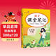 初中課堂筆記七年級語(yǔ)文下冊 人教版 初一七年級下冊課本教材同步講解教材筆記教材解讀黃岡隨堂筆記實(shí)驗班拔尖特訓教材幫必刷題天天練  初中七年級課堂筆記下冊