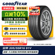 固特異（Goodyear）汽車(chē)輪胎 205/55R16 91V ATM 安乘 原配福睿斯/別克威朗/科沃茲