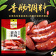 暢之味臺灣風(fēng)味灌香腸烤腸調料自制原味兒童火腿腸烤腸脆皮早餐腸