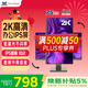 優(yōu)派 27英寸 2K高清 IPS廣視角 75Hz 8bit 濾藍光顯示器不閃屏 旋轉升降 家用辦公大屏 VX2762-2K-HD