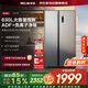 美菱冰箱630L收納師對開(kāi)門(mén)一級能效雙變頻抗菌低噪大容量雙開(kāi)門(mén)風(fēng)冷無(wú)霜BCD-630WKPCX國家補貼