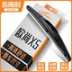 歐積無(wú)骨后雨刮器長(cháng)安歐尚X5后雨刮片雨刷器雨刷原廠(chǎng)原裝尺寸A級膠條