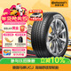 馬牌（Continental）汽車(chē)輪胎 245/45R19 102Y XL FR UCJ 適配奧迪A6L 比亞迪漢