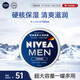 妮維雅（NIVEA）男士清爽不油膩潤膚霜150ml+抗痘潔面50g 干皮保濕面霜護膚品