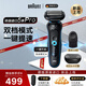 博朗（BRAUN）電動(dòng)剃須刀5系Pro往復式刮胡刀德國原裝進(jìn)口水洗干濕兩用生日禮物52-B1000s單刀款 藍色