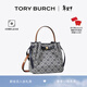 Tory Burch 湯麗柏琦【情人節禮物】 ROMY T MONOGRAM 斜挎水桶包TB 178016 Tory 海軍藍 405 OS OS