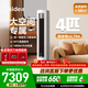 美的（Midea）空調 酷省電Ultra  3匹/4匹 省電神機 超一級能效 客廳空調立式柜機 酷省電Ultra88大柜 4匹 一級能效