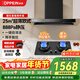 歐派（OPPEIN）油煙機灶具套裝歐式頂吸抽油煙機變頻電機25風(fēng)量大吸力平嵌油煙機一級能效OZ01 【煙灶套裝】搭磨砂猛火灶-HD70