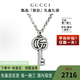 古馳GG鑰匙吊墜項鏈 純銀首飾 輕奢飾品禮盒包裝627757 純銀 1.64*2.88吊墜50cm鏈長(cháng)