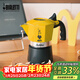 比樂(lè )蒂（Bialetti）雙閥摩卡壺家用咖啡壺便攜手沖意式戶(hù)外咖啡機黃色新年禮物