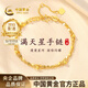 中國黃金（CHINA GOLD）黃金手鏈女999足金雙層滿(mǎn)天星手鏈生日情人節禮物送女友老婆 【京速達】足金手鏈約2.1g*甄選禮盒