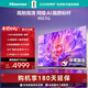 海信電視85E3Q 85英寸 144Hz高刷 U+超畫(huà)質(zhì)引擎  AI語(yǔ)音 智能天線(xiàn)Wi-Fi6  4k液晶平板國家補貼以舊換新