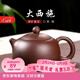 徐保國 原礦純全紫砂壺宜興手工功夫茶具球孔紫泥西施大容量 紫泥