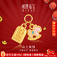 明牌珠寶黃金生肖馬吊墜足金5D硬金馬上來(lái)錢(qián)項墜掛件禮物女ASY0563定價(jià) 足金吊墜 約0.95-1.10克