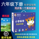 星空牛小學(xué)科學(xué)實(shí)驗套裝教科版科大象版一二三四五六年級上下冊配套科學(xué)實(shí)驗器材科學(xué)實(shí)驗材料箱材料包 【教科版】六年級下冊 新課標2月份開(kāi)學(xué)用