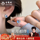 老鳳祥999純銀藍色貓眼石星月耳釘女輕奢小眾耳飾生日禮物 星月貓眼石耳釘【品牌禮盒】