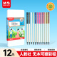 晨光（M&G）文具12色無(wú)木環(huán)保彩色鉛筆可擦彩鉛小學(xué)生美術(shù)繪畫(huà)填色筆手繪涂色畫(huà)筆生日開(kāi)學(xué)禮物人教社聯(lián)名