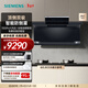 西門(mén)子（SIEMENS）【X7】智享款頂側雙吸油煙機 28立方大吸力 智能風(fēng)速調節 智能自清潔 德系變頻電機 LS63R7MB9W