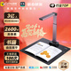 科密  AI智能掃描儀 2600萬(wàn)像素高拍儀 自動(dòng)連續掃描 書(shū)籍展平文件PDF合成 掃描全能王 A3軟底 GP2316Z