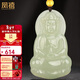 鳳禧珠寶天然和田玉觀(guān)音吊墜黃金珠玉石菩薩玉墜男士款情人節新年禮物