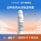 白樺依然噴霧秋冬皮膚舒顏水潤保濕改善干燥官方旗艦店 1瓶體驗裝