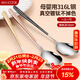 美廚（MAXCOOK）316L不銹鋼湯勺湯匙 勺子圓底餐勺飯勺湯勺 彩色3件套 MCGC3424