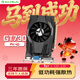 銘瑄（MAXSUN）MS-GT730 PH 4G / DDR3 / 64bit 電腦顯卡 入門(mén)獨顯