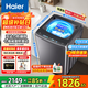 海爾（Haier）10公斤雙動(dòng)力波輪全自動(dòng)洗衣機直驅變頻防纏繞七維減震懶人高洗凈比頑漬洗除菌螨一級能效60e補貼 【60e】玻璃炫彩膜+雙動(dòng)力防纏+除菌螨+頑漬洗