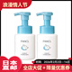 芳珂日本直郵 FANCL芳珂凈潤活顏泡沫潔面乳 溫和清潔洗面奶 保濕補水 泡沫洗面奶2瓶 200ml/瓶