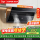 蘇泊爾（SUPOR）抽吸排油煙機家用21m3風(fēng)量側吸不碰頭350mm精巧機身經(jīng)典百搭以舊換新 單煙機DJ11