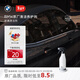 寶馬（BMW）原廠(chǎng)玻璃清潔劑泡沫清洗劑去油膜車(chē)窗防霧汽車(chē)前擋風(fēng)除膠 玻璃清潔劑