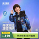 波司登【瘋狂動(dòng)物城】新款兒童羽絨服保暖外套厚款男款短款連帽新年紅 追光賽羅藍|9EA8【奧特曼聯(lián)名】 120 /60 約110-120cm 22kg